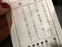 おみみくじ (2).jpg